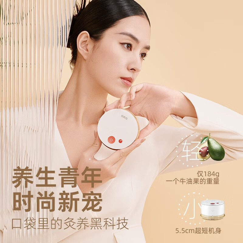 倍轻松(breo)姜小竹艾灸盒月白色 家用便携无烟电子艾灸盒艾灸仪按摩仪器A2标准版