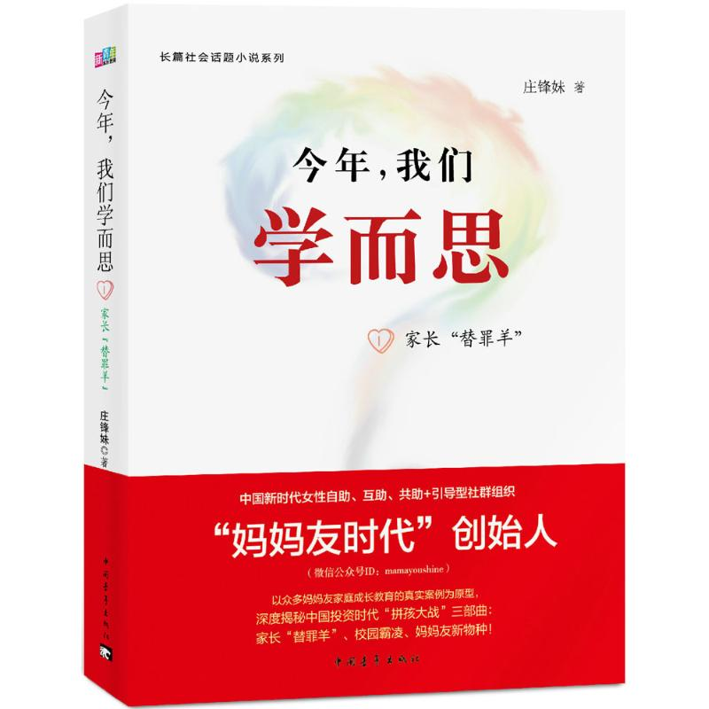 【M】今年,我们学而思-9787515349527