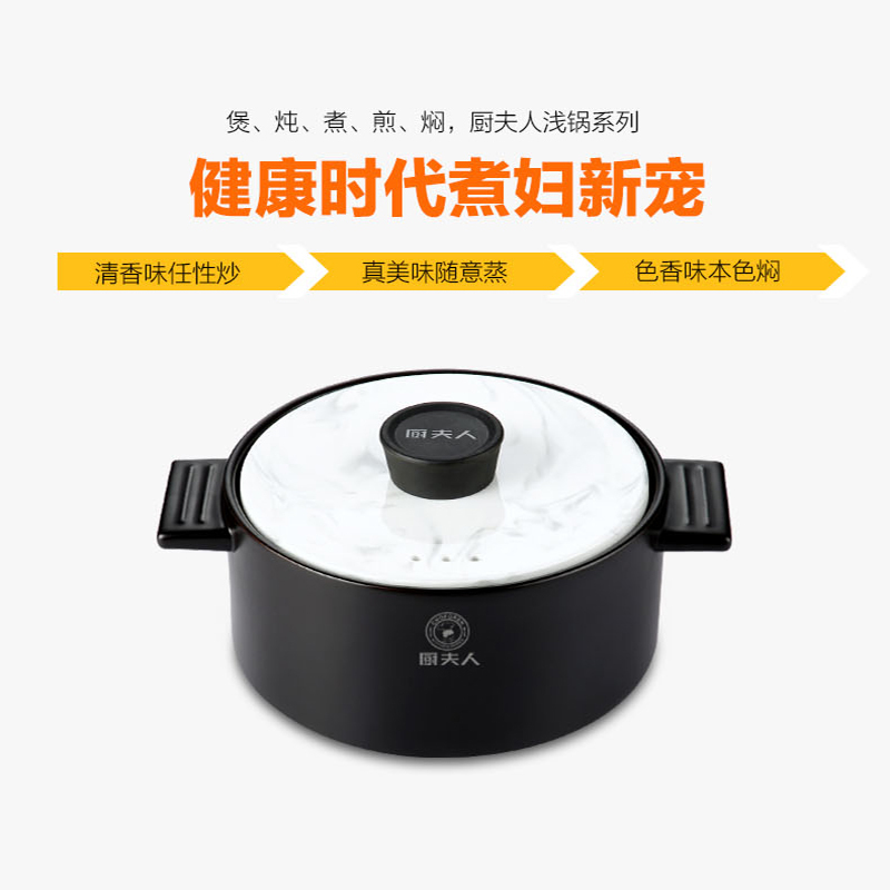 厨夫人 乐厨汤锅煲3L款 (整箱发货,一箱8个)