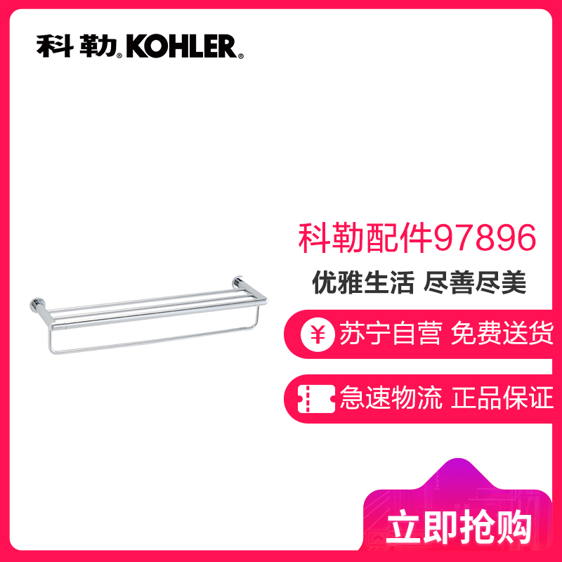 科勒柯美97896T-CP高清大图
