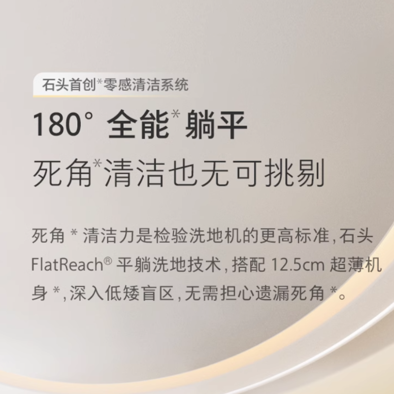 石头智能洗地机A30 Pure
