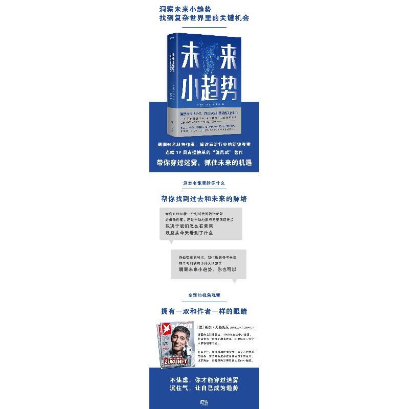 正版新书]未来小趋势朗伽·尤格施瓦9787213091384高清大图