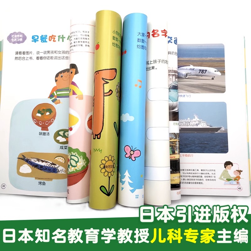 [正版]2岁宝宝全脑开发大书 专注力智力开发左右脑开发幼儿园宝宝游戏益智书 趣味幼儿启蒙早教益智书籍高清大图
