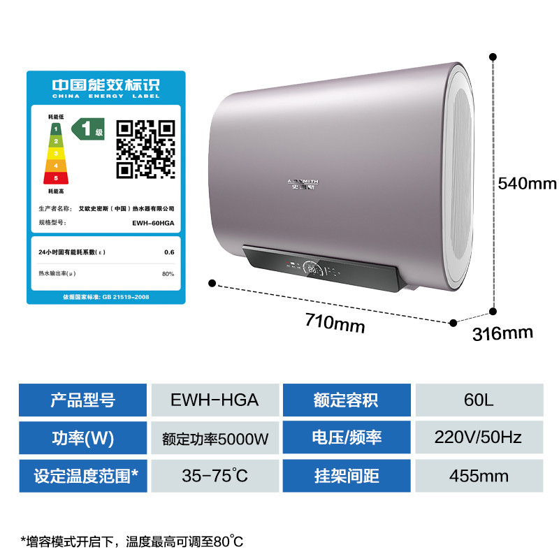 AO史密斯60升电热水器 5kW大功率速热 超薄双胆扁桶 金圭内胆 五维净化健康洗 EWH-60HGA