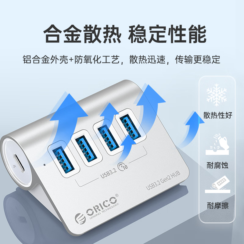奥睿科(ORICO) USB3.2扩展坞Gen2分线器拓展集线器10Gbps转换hub适用于苹果 M3U4-G2高清大图