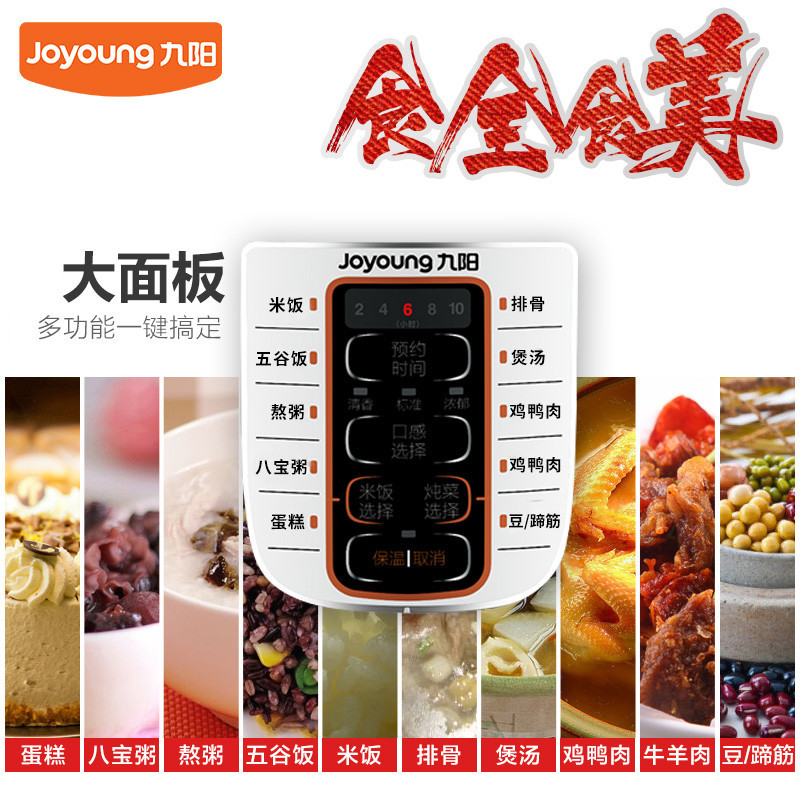 九阳(Joyoung) 电压力饭锅 JYY-50YL8(单位:台)