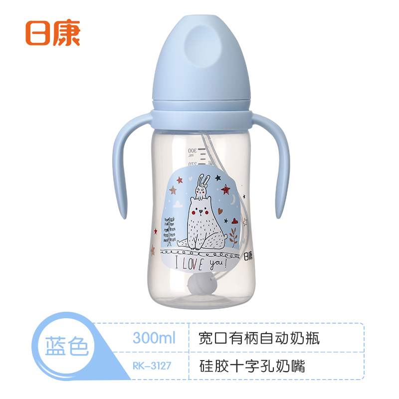 日康宝宝宽口有柄自动PP奶瓶300mlRK-3127[蓝色]