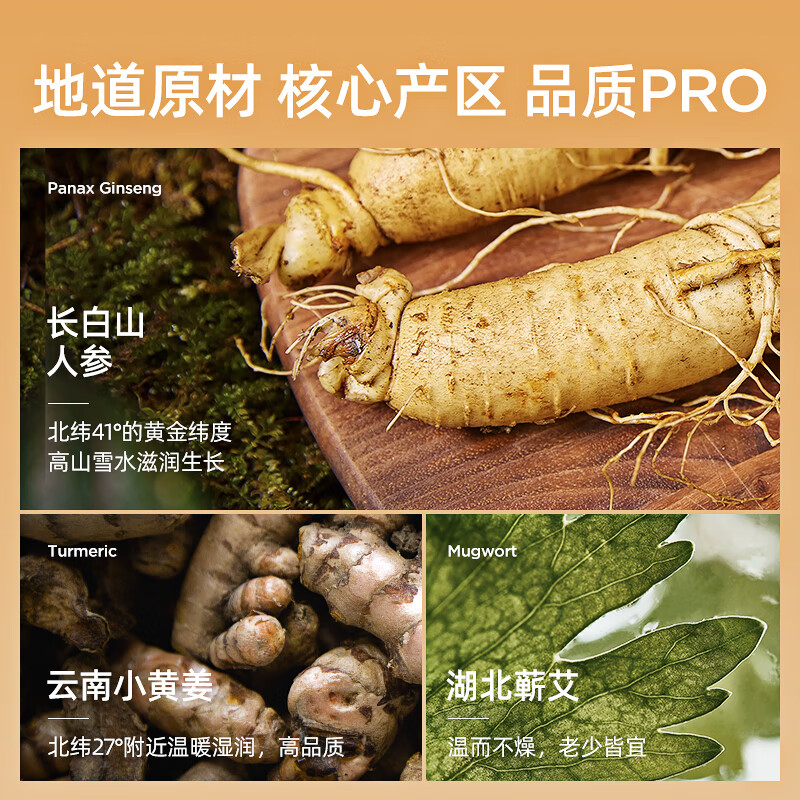 元气达人十二味足浴包生姜系列10包*盒高清大图