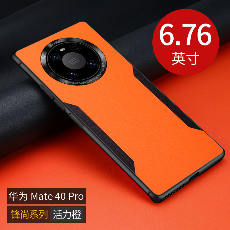 KONEL 华为mate40pro/pro+手机壳mate30真撞色素皮壳秒变5G特别版mt30外壳硅胶防摔保护套防滑高清大图