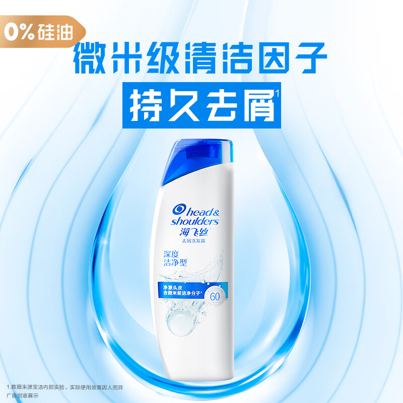 海飞丝洗发水深层洁净200ml洗发露(持久去屑清爽滋养洗头膏)新老包装随机发货高清大图
