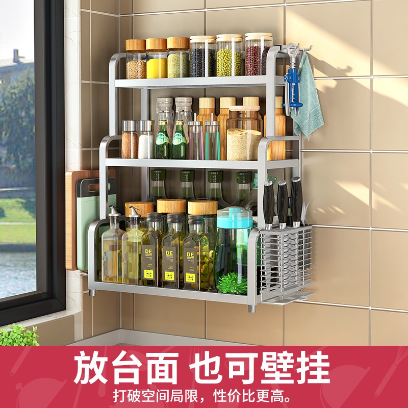 304不锈钢厨房置物架调料调味料用品刀架收纳多功能双层台面壁挂收纳层架 三维工匠高清大图