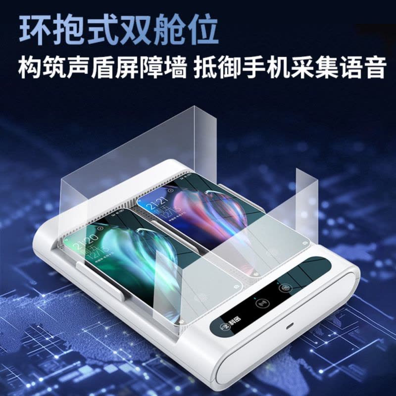 科密手机安全仓防监听防录音防手机木马远程实时监听收音RPM PRO 白色图片