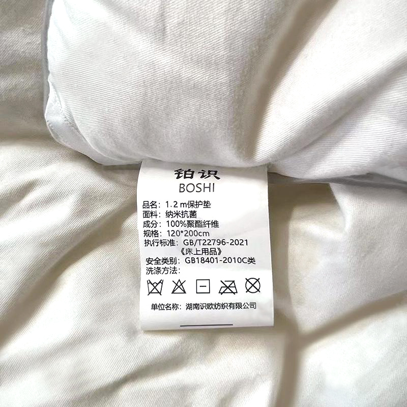 铂识 1.2m保护垫 120*200cm 床高清大图