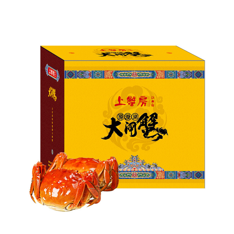 上蟹房 阳澄湖大闸蟹 8888型 公4.5两 母3.5两 4对 活蟹 礼品 鲜活高清大图