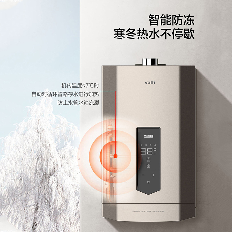 华帝(VATTI) JSQ30-16JD2 16L恒温热水器大流量数控恒温 二级能效 燃气稳压功能 开机零冷水