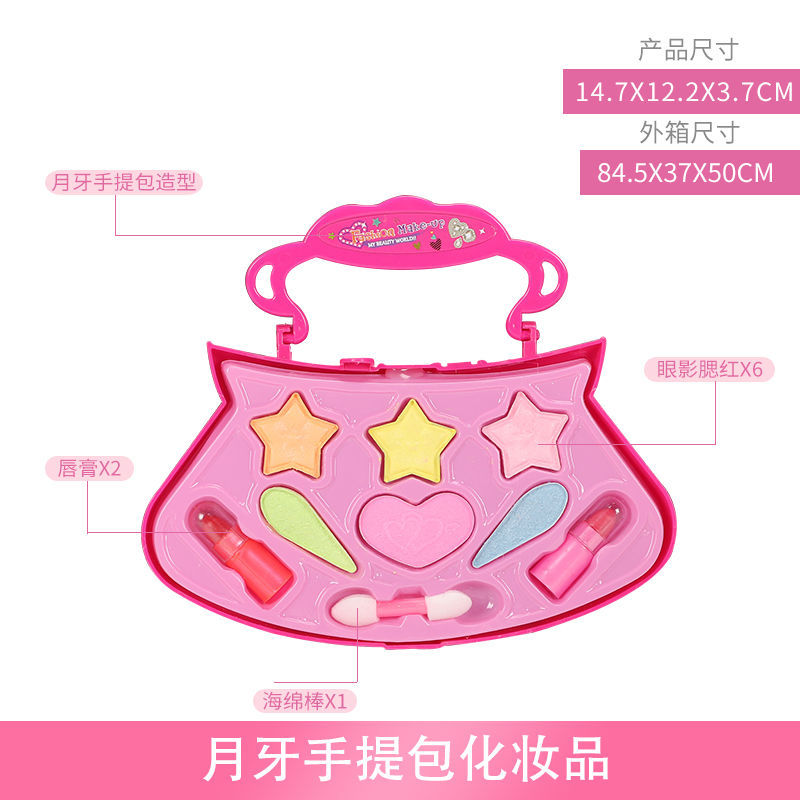 儿童化妆品套装无毒过家家玩具女孩手提小公主彩妆盒女童生日礼物 月牙化妆盒套装