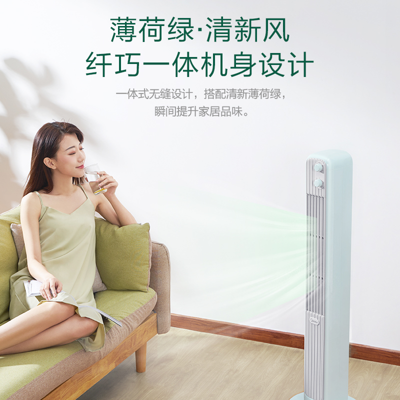 美的(Midea) 电风扇 塔扇 办公室风扇 柔风静音 2小时定时 ZAD09MG