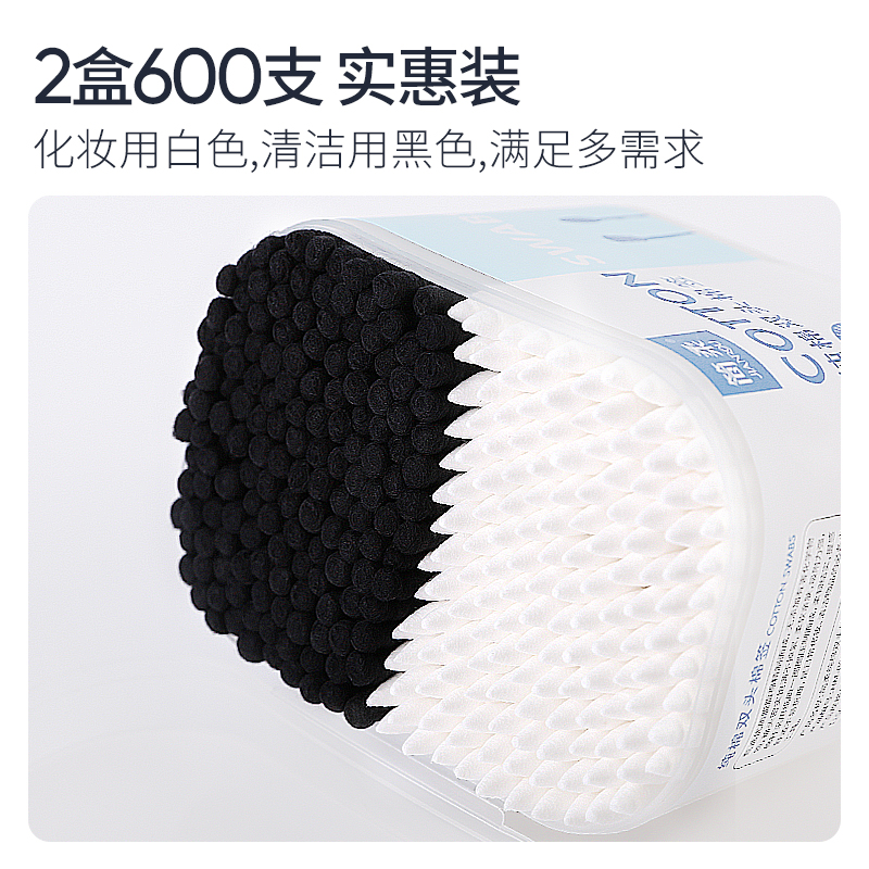 简柔 HM-066 纯棉双头 化妆 棉签 两色各150支/盒*2盒高清大图