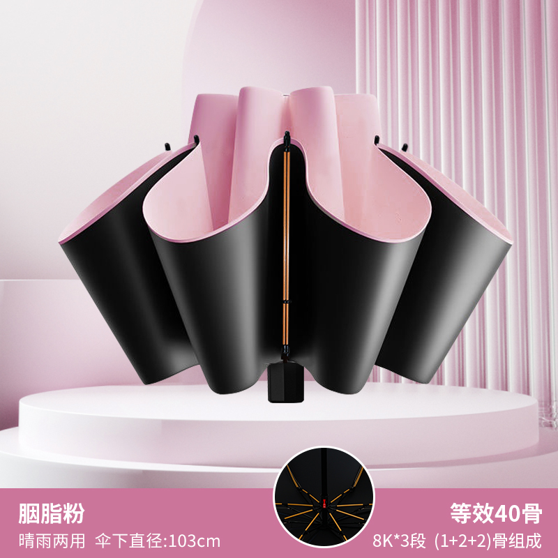 红叶雨伞玻纤不生锈加大号加固加厚男士全自动伞女生晴雨两用防晒 粉色