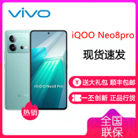 vivo iQOO Neo8 Pro 16GB+512GB 冲浪 天玑9200+ 自研芯片V1+ 120W超快闪充 144Hz高刷 5G游戏电竞性能手机