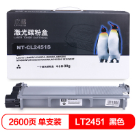 欣格 LT2451 粉盒 NT-CL2451S适用联想 LJ2405D LJ2605D M7455DN M7675DX