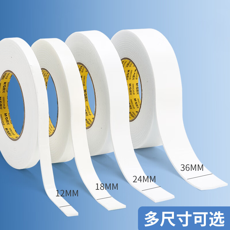晨光(M&G)双面泡棉胶带12mm*5y(单卷)AJD97393高清大图
