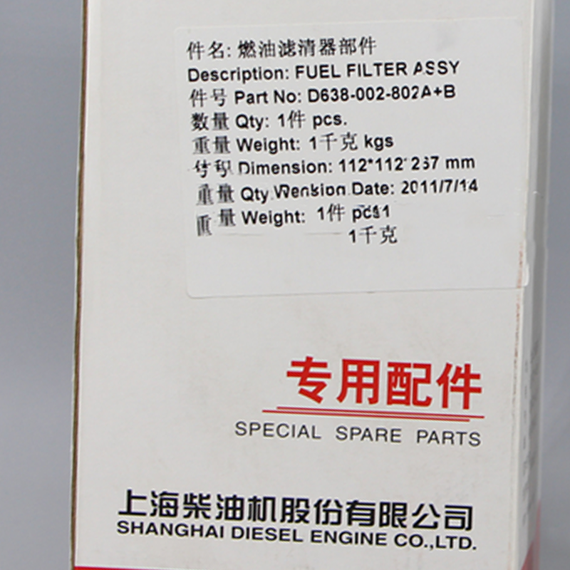滤佳特吊车柴油滤清器D638-002-802A+B