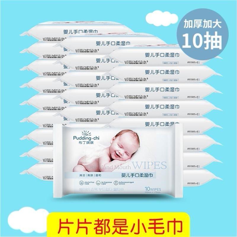 湿巾纸儿童宝宝小包装婴儿湿巾手口专用新生便携婴幼儿湿纸巾|30包X10抽