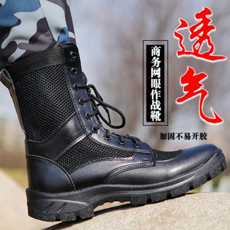 夏季男女工装靴特种兵皮作战靴作训靴网眼超轻靴透气保安鞋43码