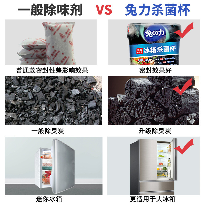 除臭神器去除异味家用非杀菌消毒去味活性炭清新竹炭包