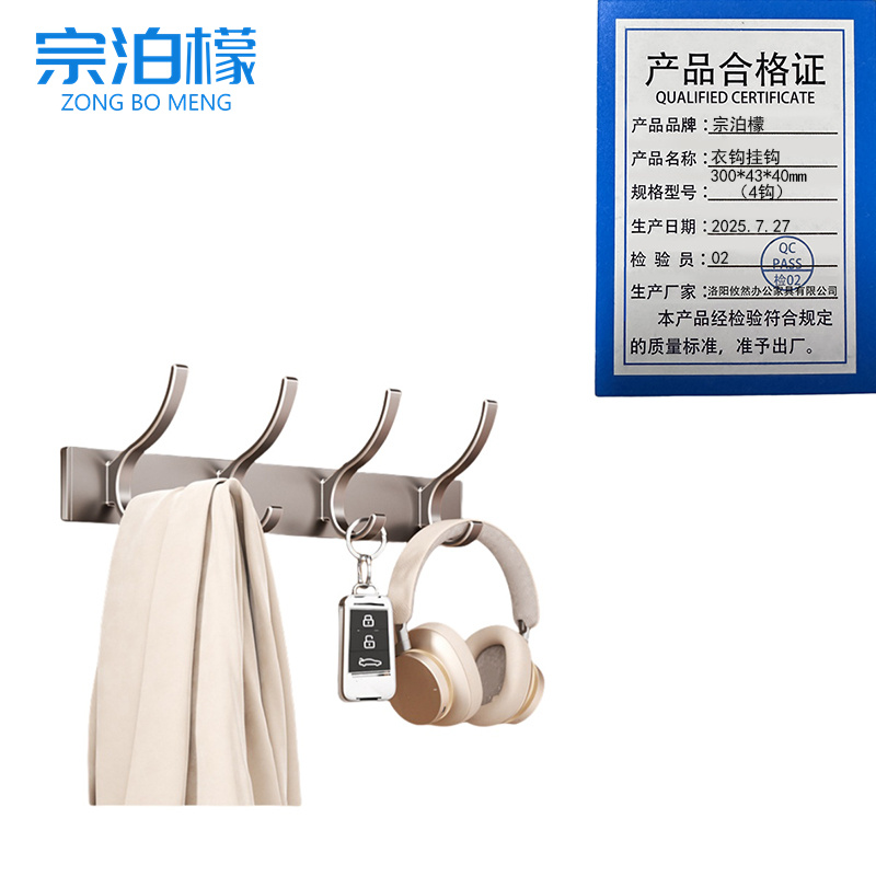 宗泊檬 衣钩挂钩300*43*40mm（4钩）个