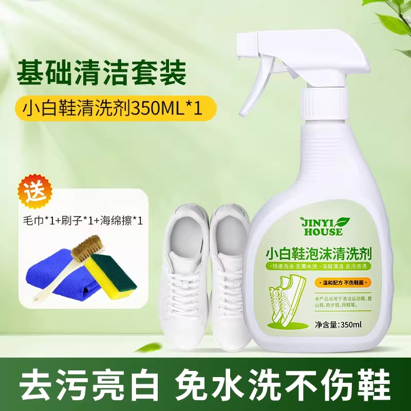 锦怡小白鞋泡沫清洗350ml 小白鞋清洁剂350ml*1
