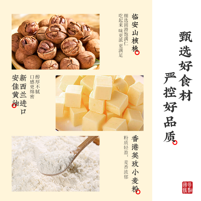 雅觅 焦香山 核桃酥 200g/箱高清大图