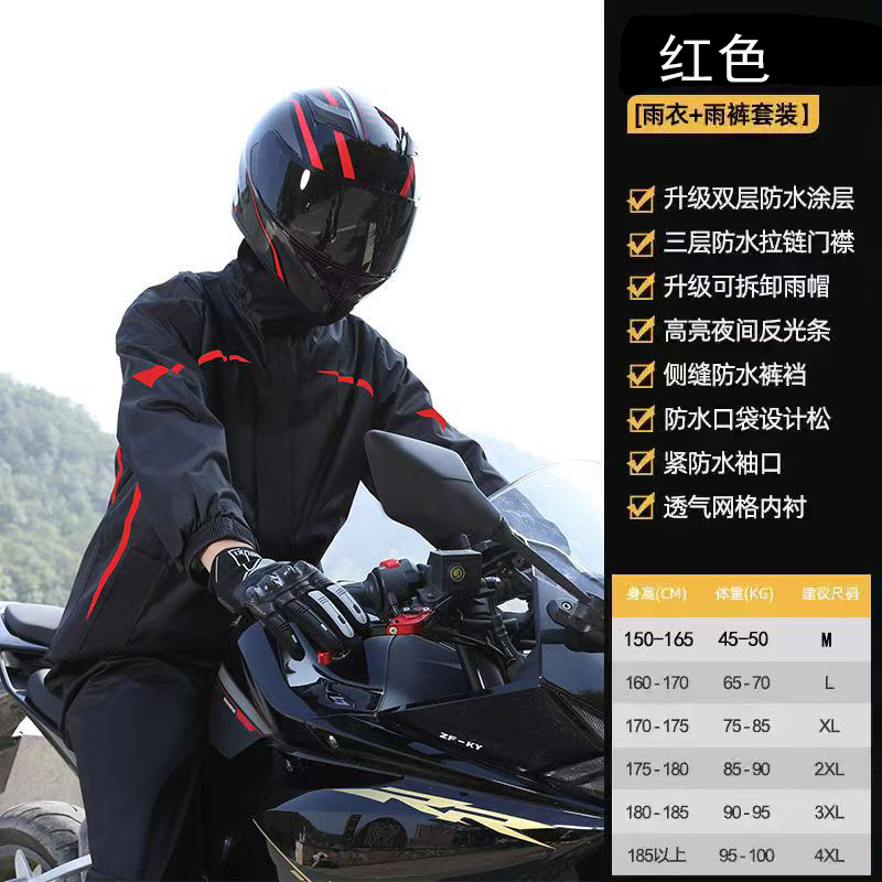 铁迅雨衣雨裤分体套装 I127 套 红色 XXXL