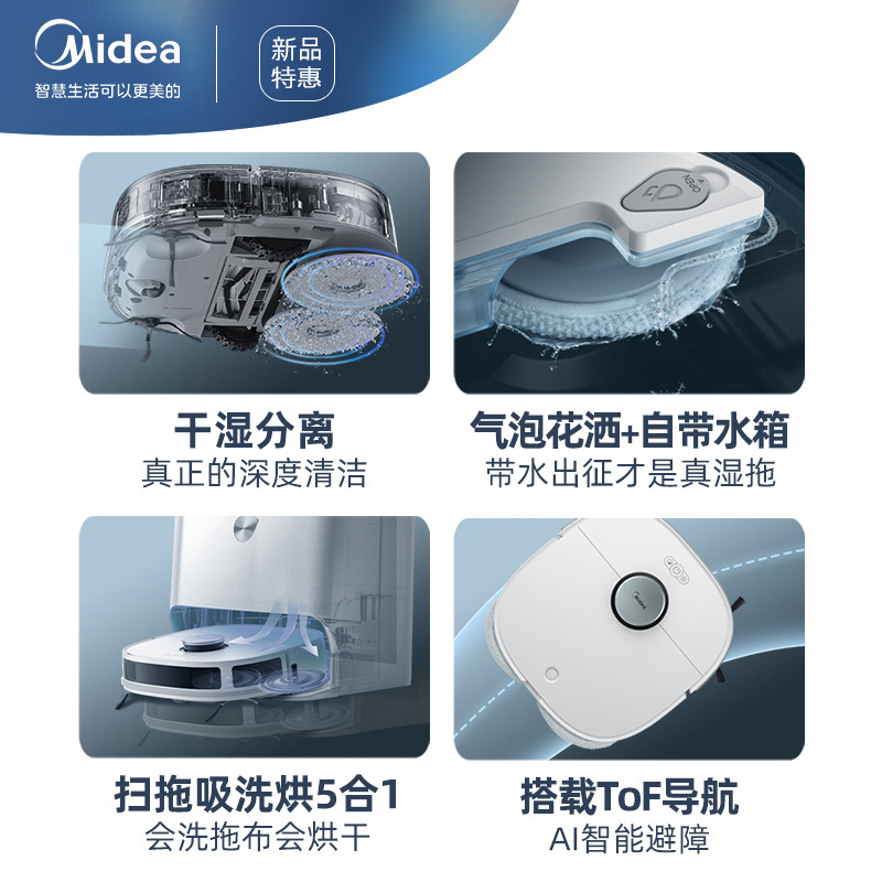 美的(Midea)扫地擦地机器人 家用智能基站全自动洗拖布扫吸拖擦一体机W11