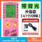 迷你款 白色 【尺寸和屏幕 小】 单机标配 4.1寸大屏背光俄罗斯方块游戏机可充电怀旧复古益智便携掌上机