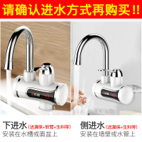白色漏保款 塑料 厨房卫生间通用款 侧进水 志高电热水龙头加热速热即热式厨房宝快速过自来水热家用电热水器