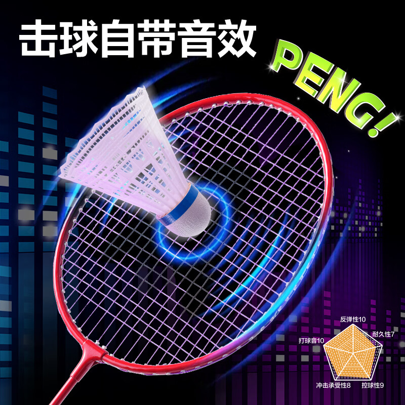 得力FH138赛博脉冲系列比赛级全碳纤维羽毛球拍(单只装)(蓝)高清大图