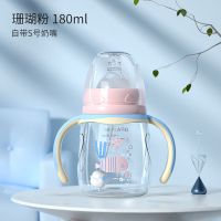 婴儿奶瓶防摔塑料PP一岁半2宝宝防胀气带吸管鸭嘴3新生儿童喝水杯 珊瑚粉180ML 标配(无赠品)