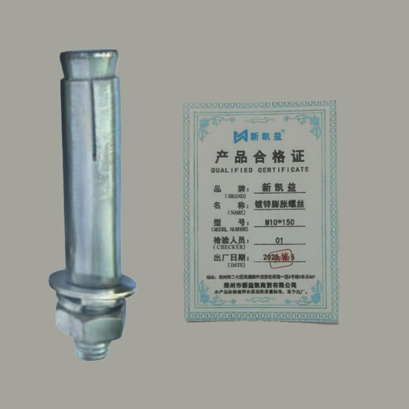 新凯益 镀锌膨胀螺丝 M10*150 个高清大图