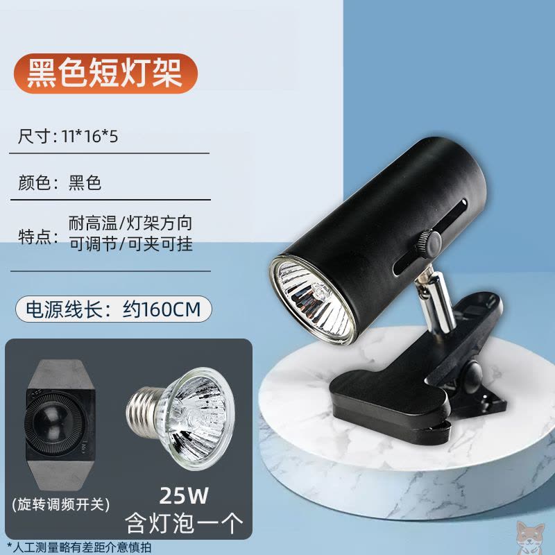 乌龟晒背灯全光谱龟灯补钙专用uva灯加热灯爬宠uvb灯取暖龟背晒灯图片