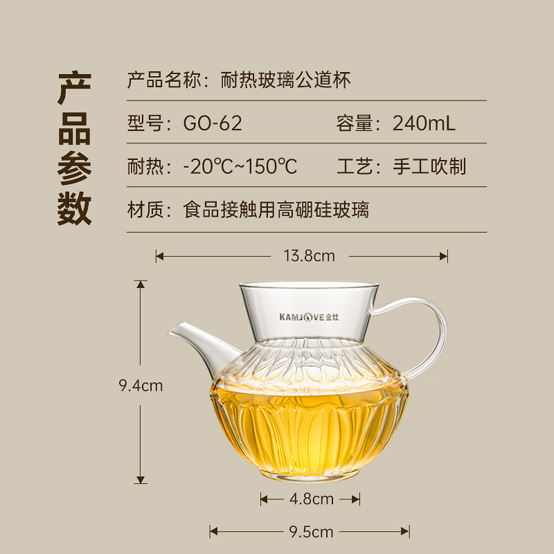 金灶GO-62公道杯玻璃侧把分茶器茶过滤执壶公杯茶海匀杯茶具配件高清大图