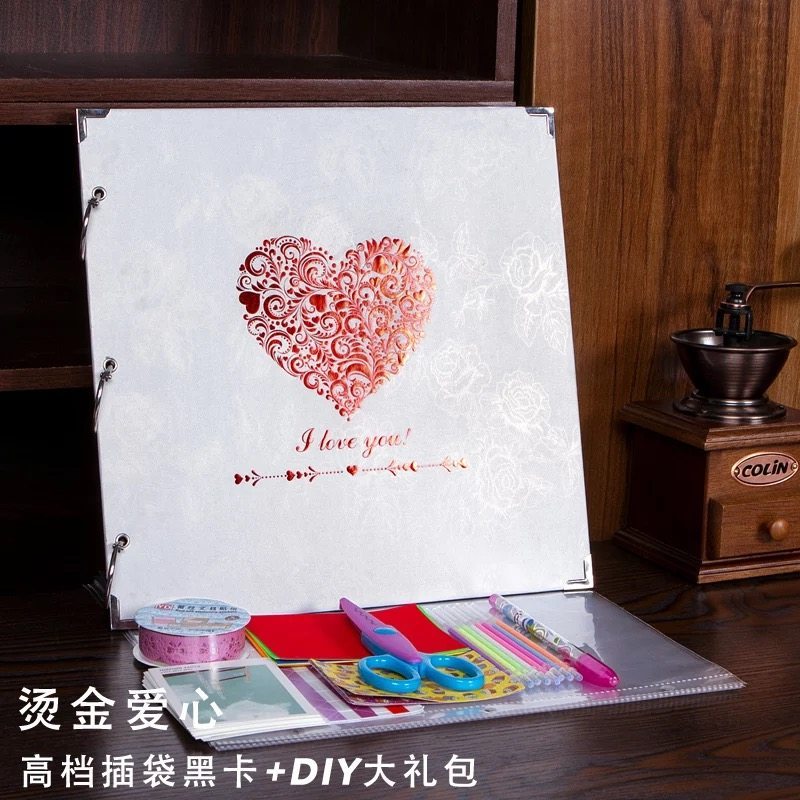 16寸diy相册本手工粘贴式相簿纪念册宝宝情侣创意自制影集制作 三维工匠 烫金爱心+插袋