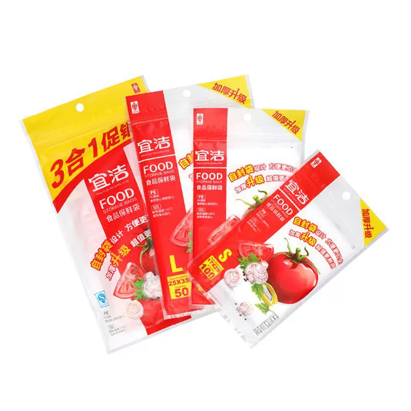 宜洁 保鲜袋家用加厚食品袋一次性手撕袋 大号50只高清大图