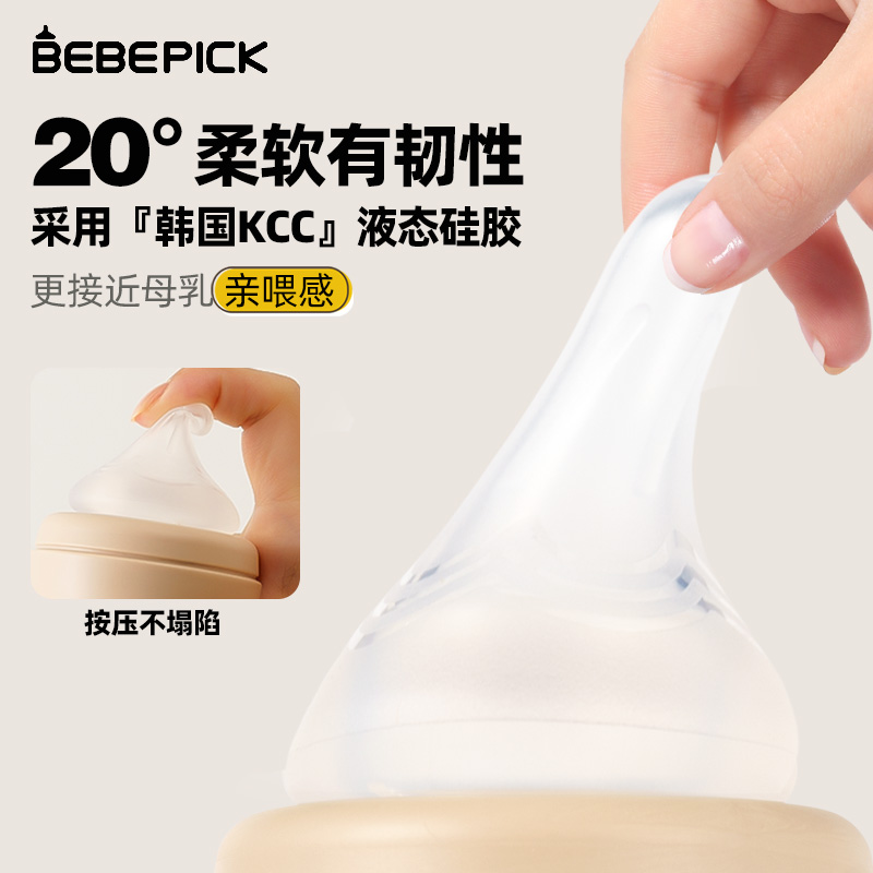 韩国原装进口贝贝必(2个装150ml+250ml)PPSU小恐宽口径奶瓶官方正品防伪可查高清大图