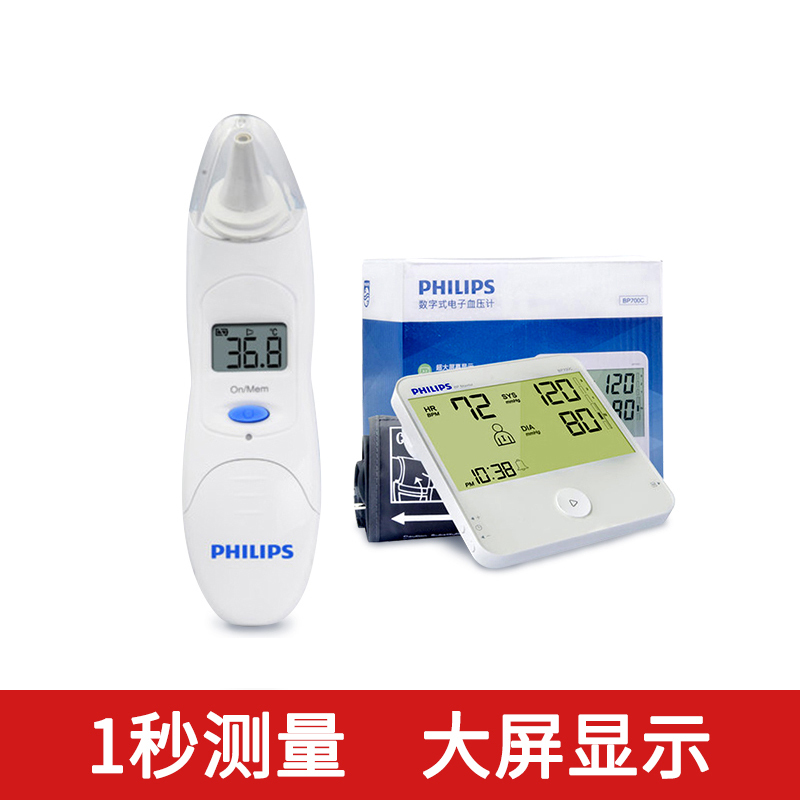 飞利浦(PHILIPS)红外线体温计耳温枪TH889S儿童宝宝婴儿家用 电子血压计BP700C组合装