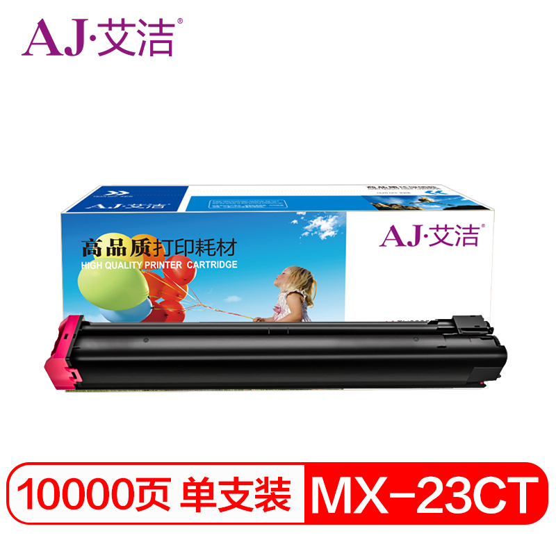 艾洁 MX-23CT粉盒红色 适用2018UC;2318UC;2638;3138NC墨粉盒