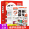 醉染图书这才是孩子爱看的漫画数学(全6册)9787516528495