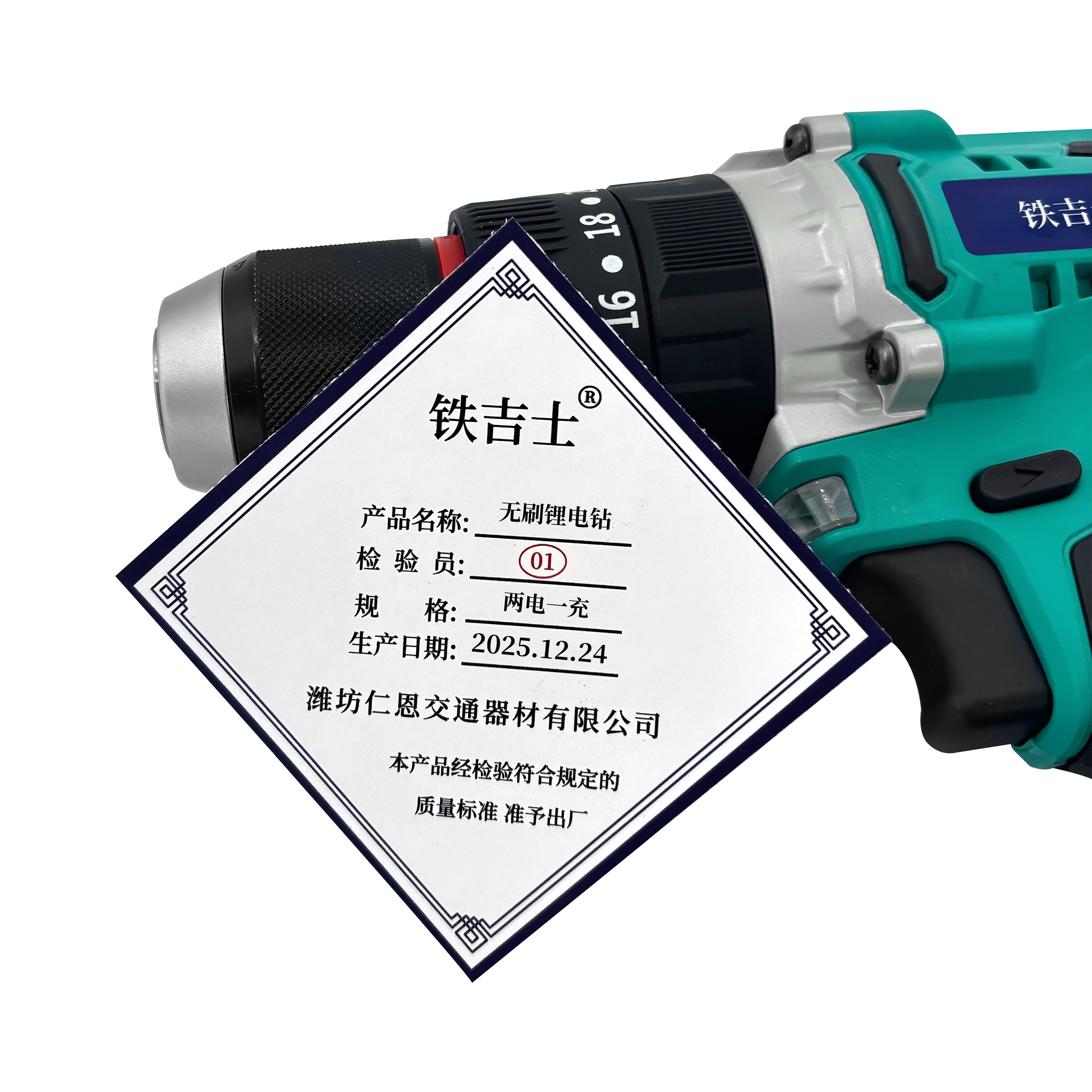 铁吉士 手电钻充电无刷锂电多功能手枪钻 两电一充 台高清大图