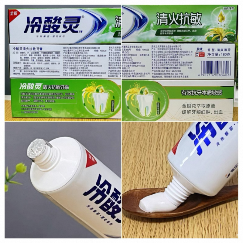 冷酸灵牙膏180克*2支(功效随机发以库存为准)高清大图